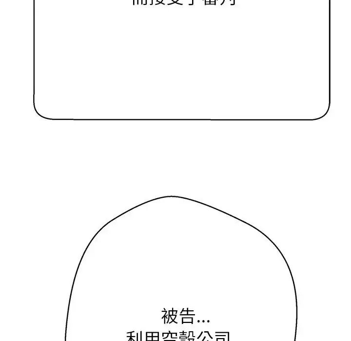 黑帮千金养成记第45話