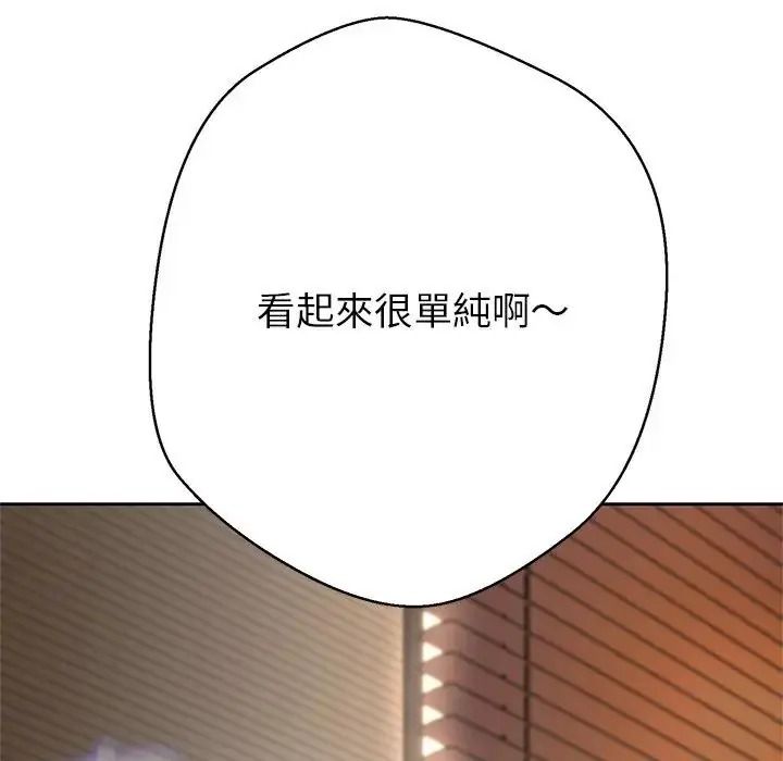 黑帮千金养成记第45話