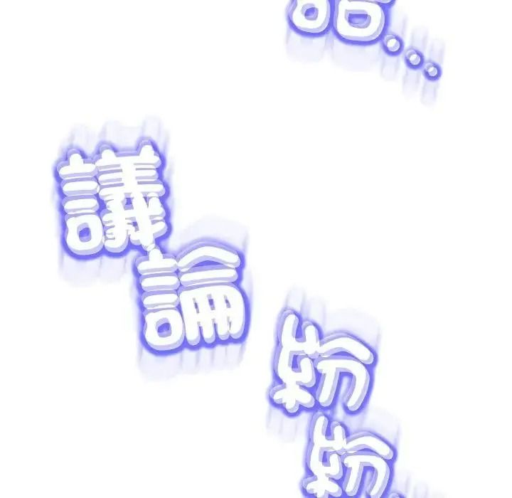 黑帮千金养成记第45話