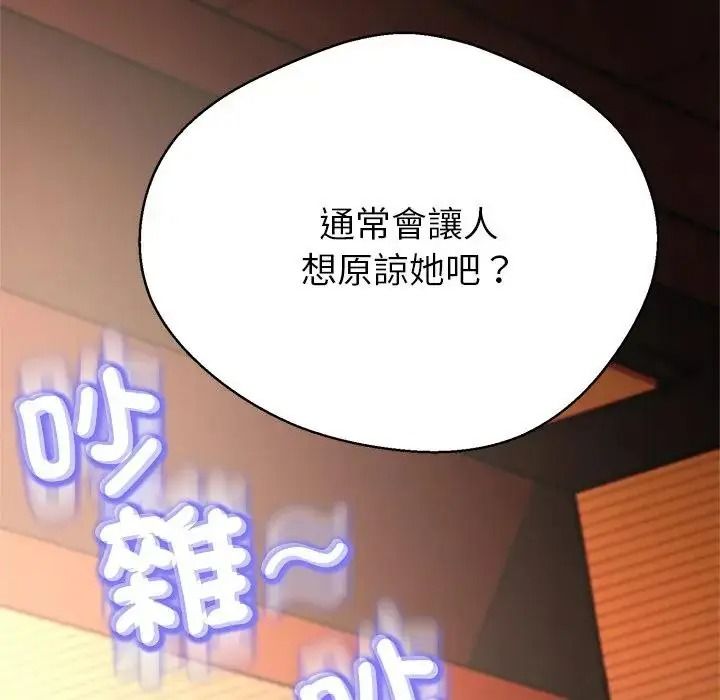 黑帮千金养成记第45話