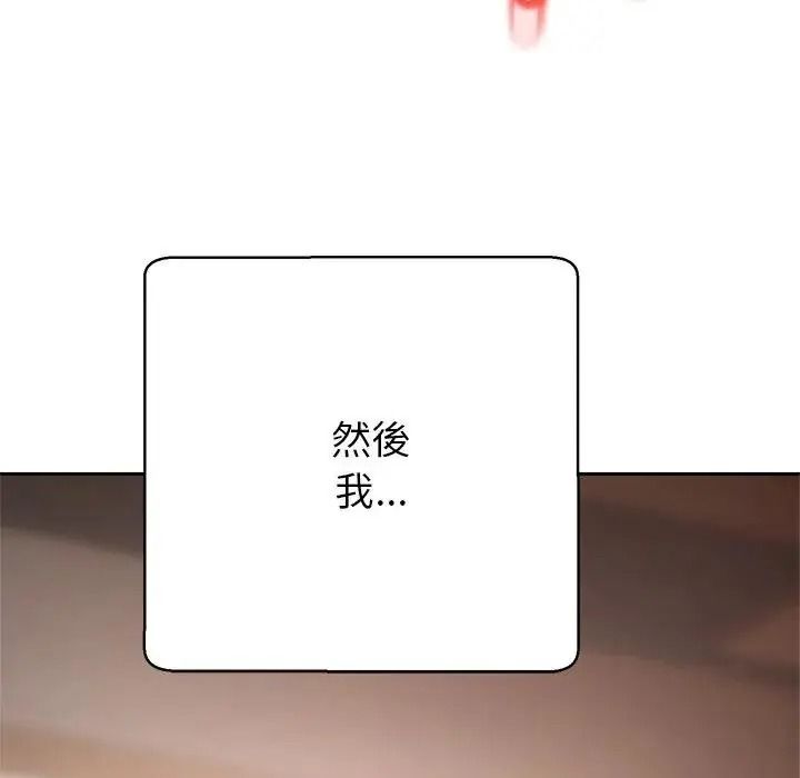黑帮千金养成记第45話