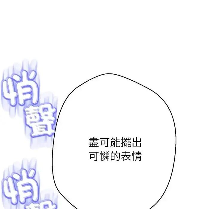 黑帮千金养成记第45話