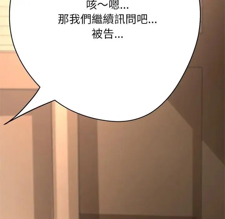黑帮千金养成记第45話