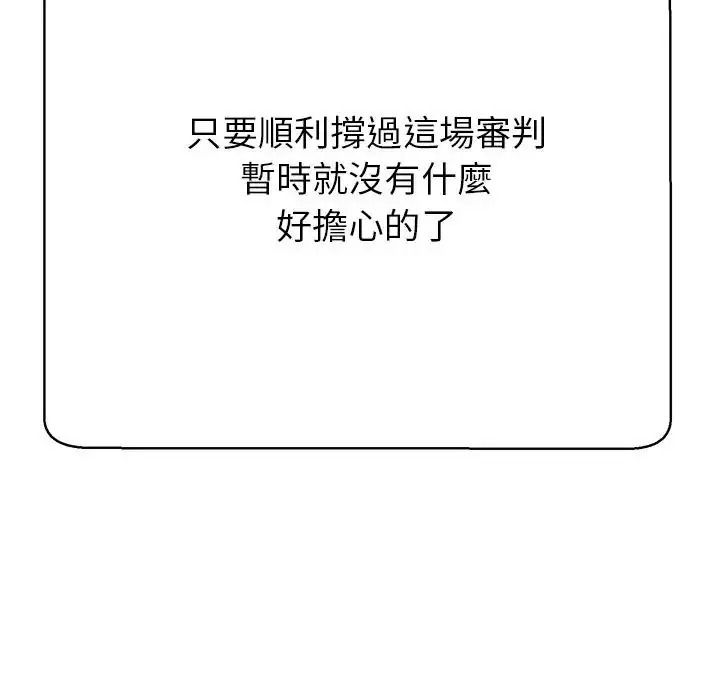 黑帮千金养成记第45話