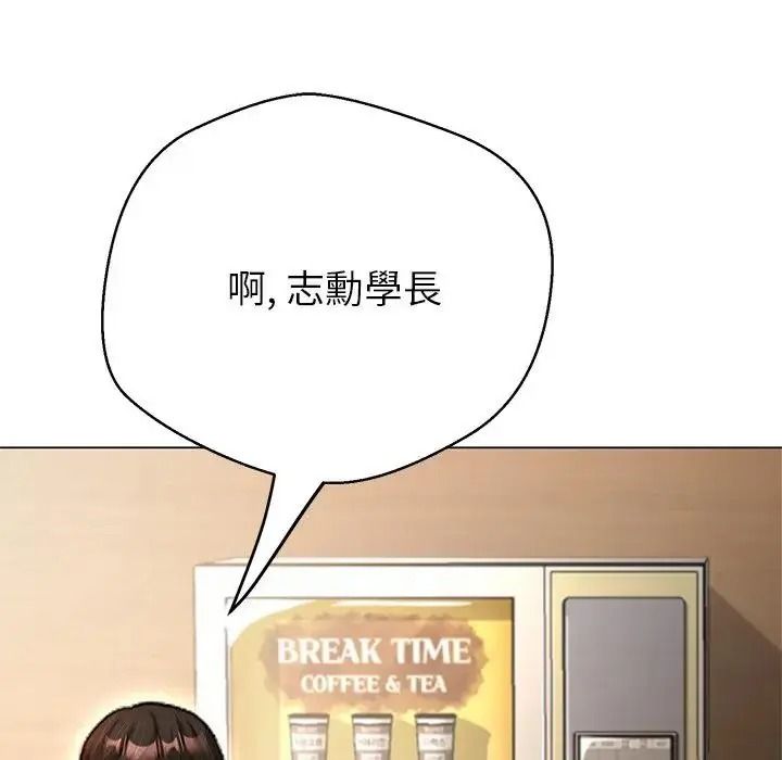黑帮千金养成记第45話