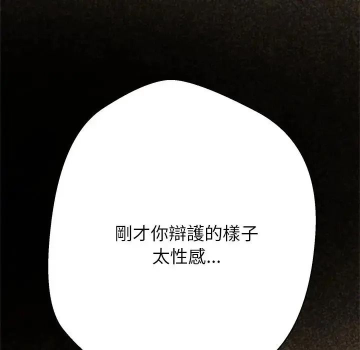 黑帮千金养成记第45話