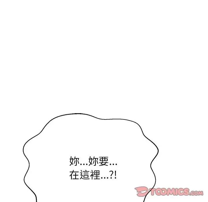 黑帮千金养成记第45話