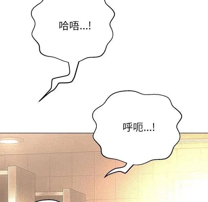 黑帮千金养成记第45話