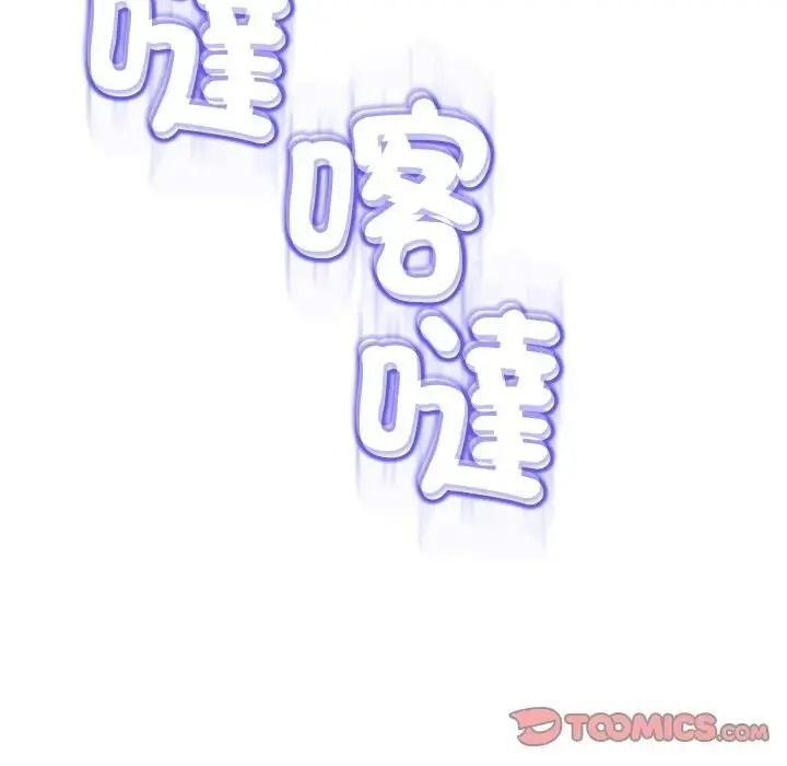 黑帮千金养成记第45話