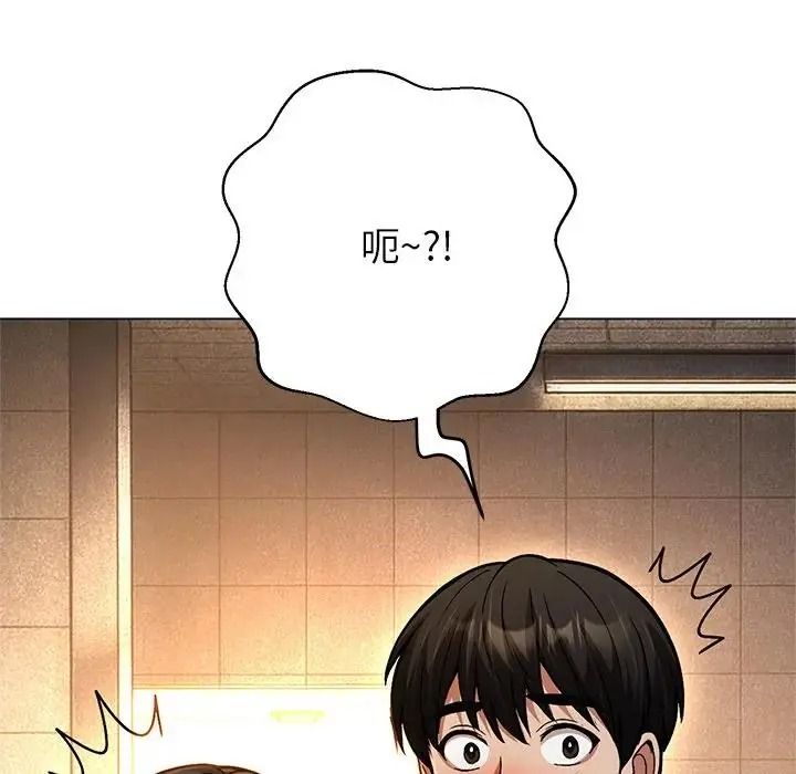 黑帮千金养成记第45話