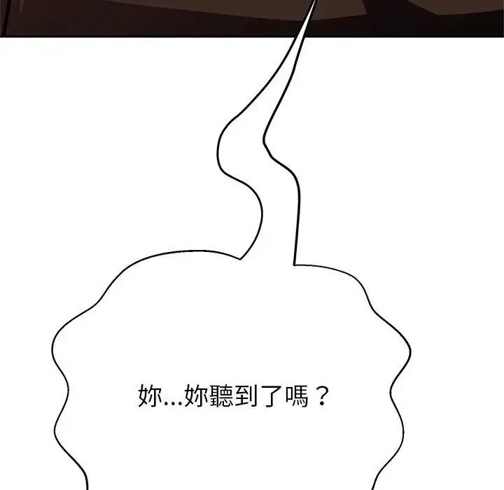 黑帮千金养成记第45話
