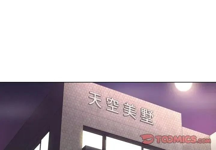 如果还有明天？第28話