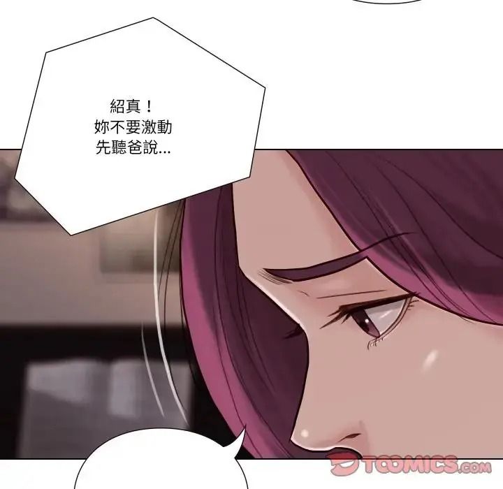 如果还有明天？第28話