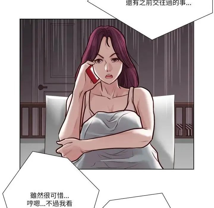 如果还有明天？第28話