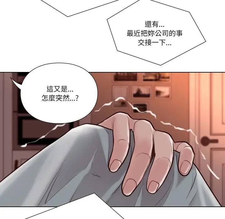 如果还有明天？第28話