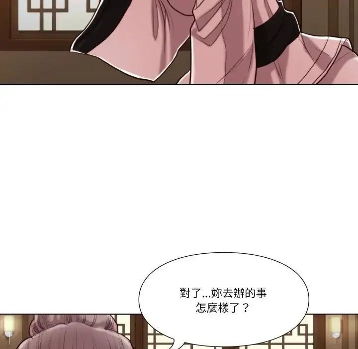 如果还有明天？第28話