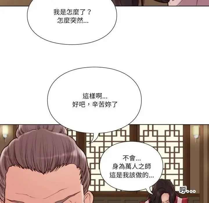 如果还有明天？第28話