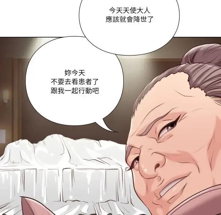 如果还有明天？第28話