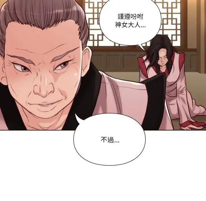如果还有明天？第28話