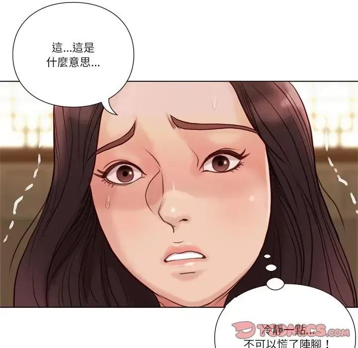 如果还有明天？第28話