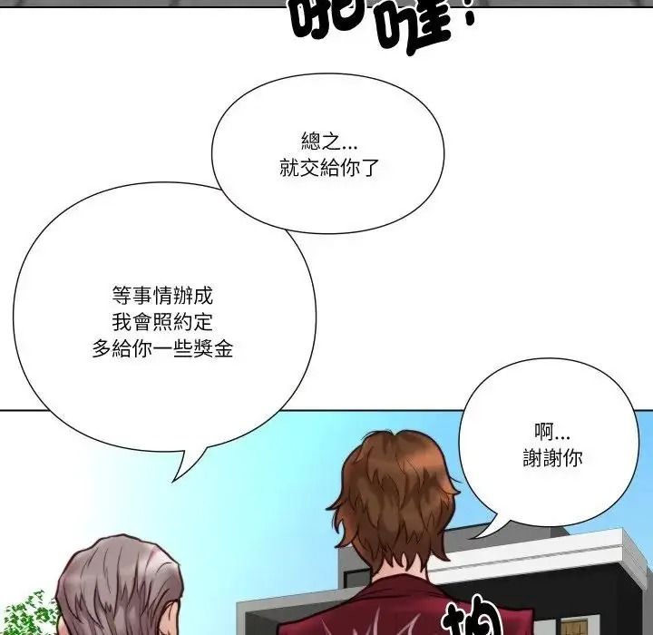 如果还有明天？第28話