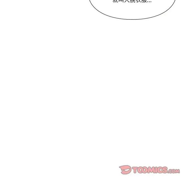 如果还有明天？第28話