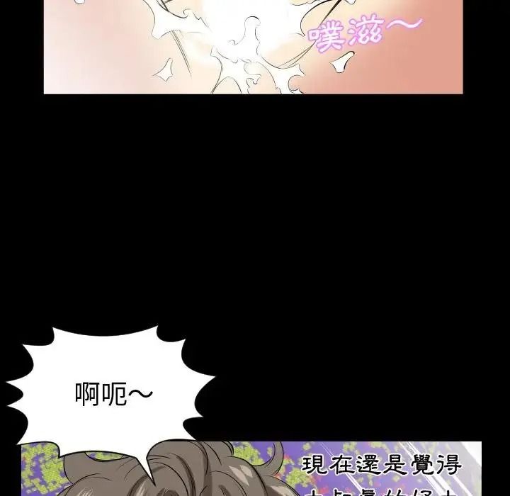 熟男第二春第27話
