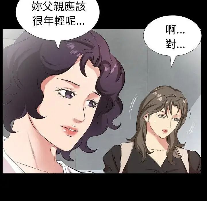 熟男第二春第27話