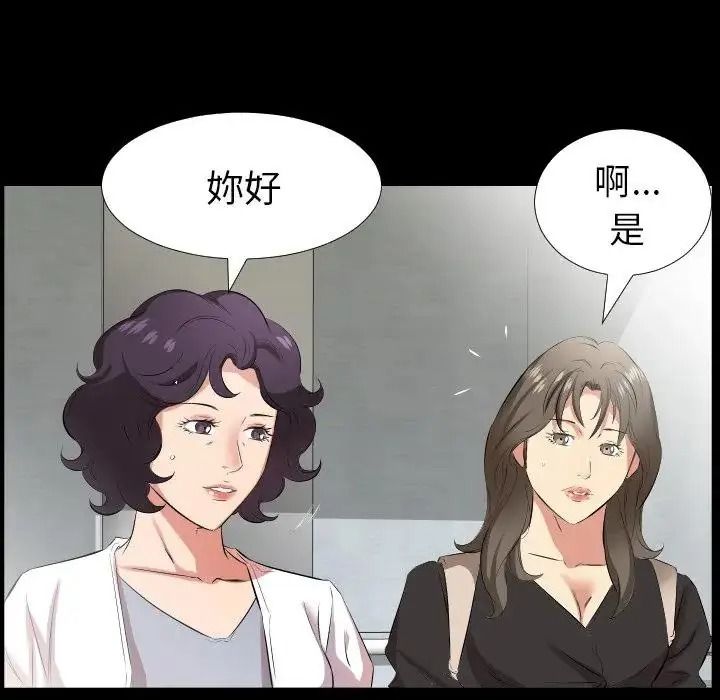 熟男第二春第27話