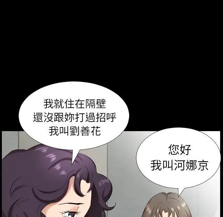 熟男第二春第27話