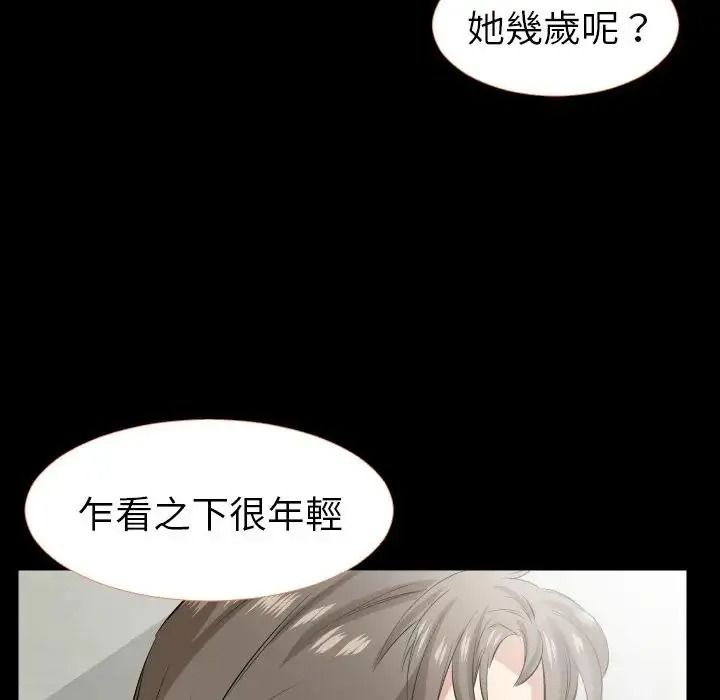 熟男第二春第27話
