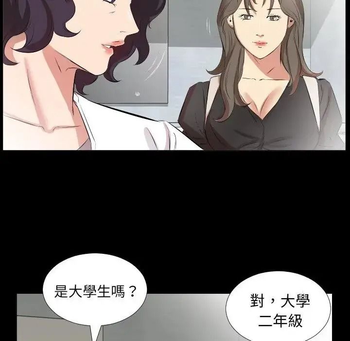 熟男第二春第27話