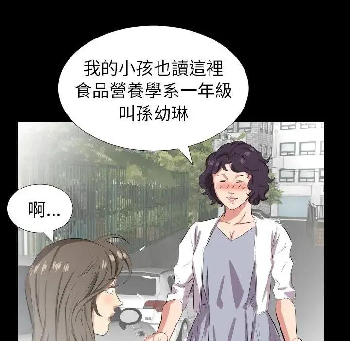 熟男第二春第27話