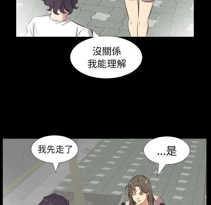 熟男第二春第27話