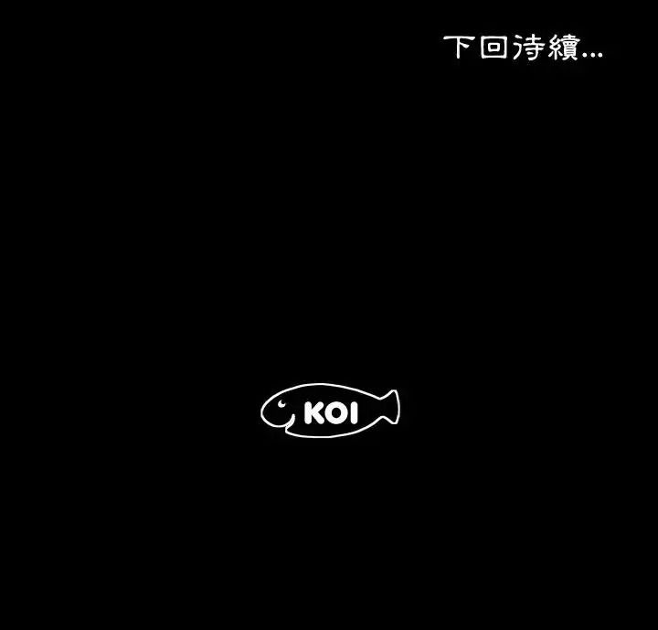 熟男第二春第27話