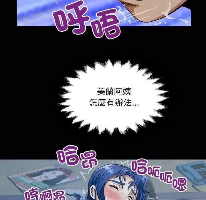房间裏的心跳第53話