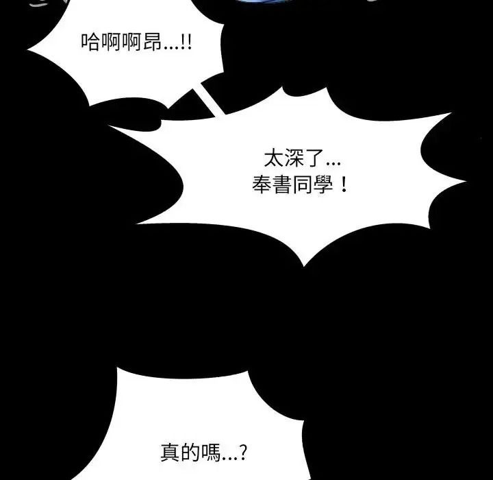 房间裏的心跳第53話