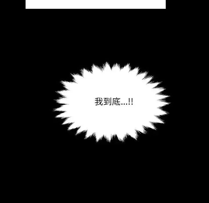 房间裏的心跳第53話