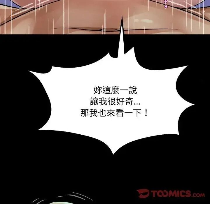 房间裏的心跳第53話