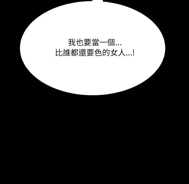 房间裏的心跳第53話