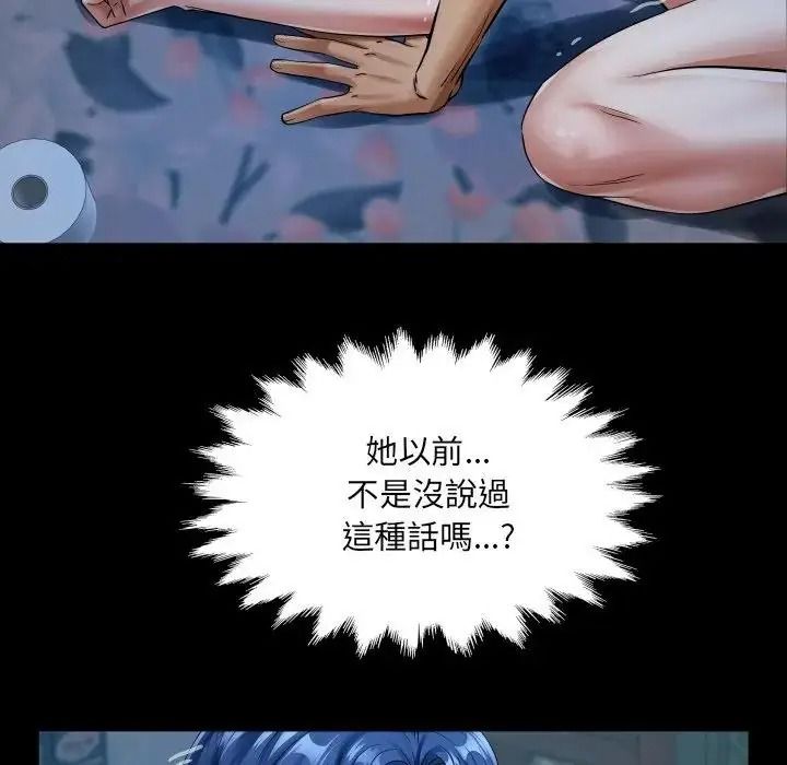 房间裏的心跳第53話