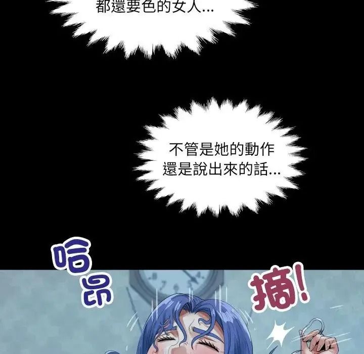 房间裏的心跳第53話