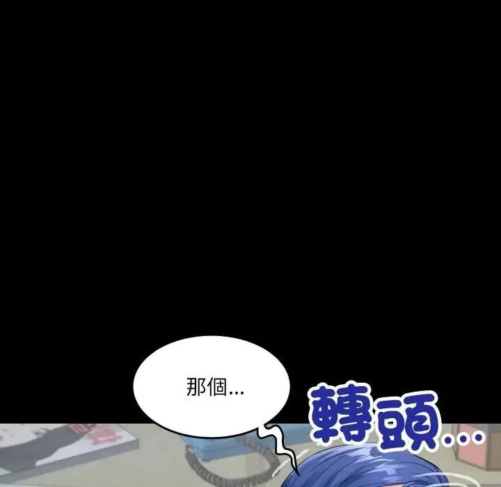 房间裏的心跳第53話