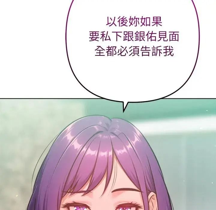 不只是朋友第32話