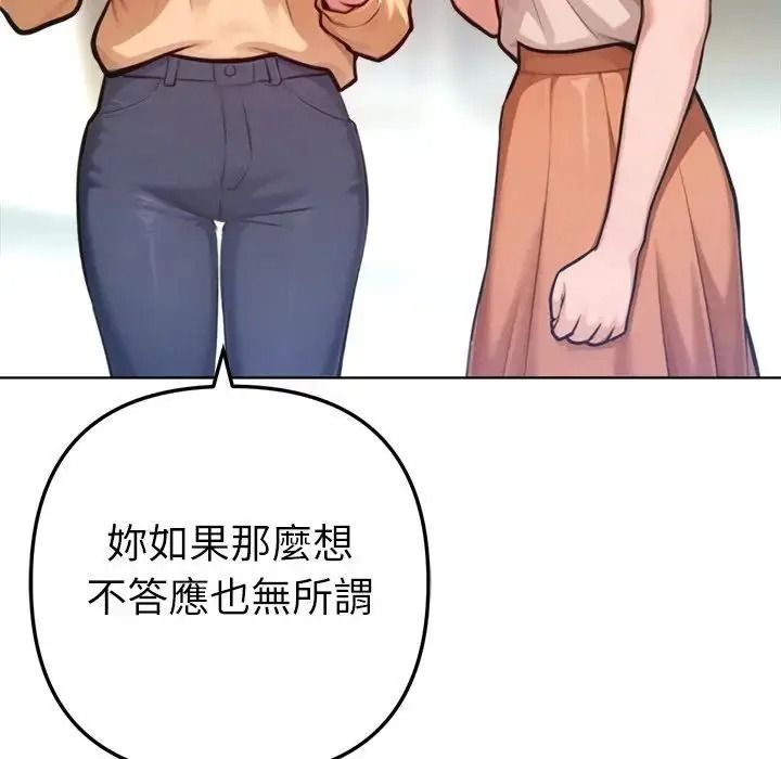 不只是朋友第32話