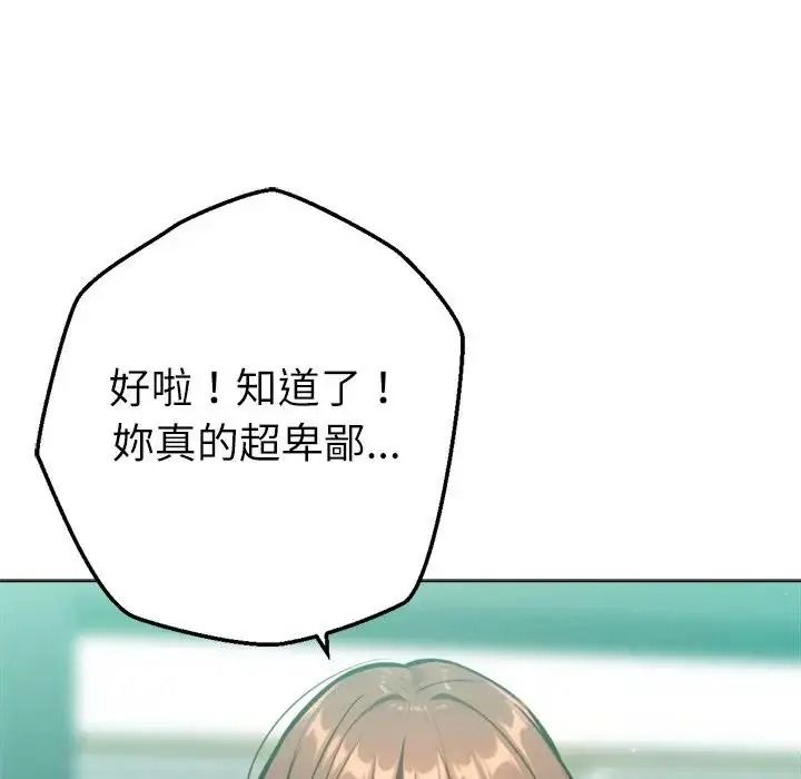 不只是朋友第32話
