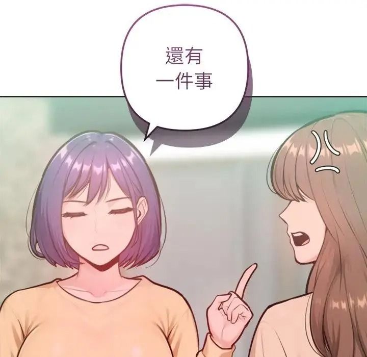 不只是朋友第32話