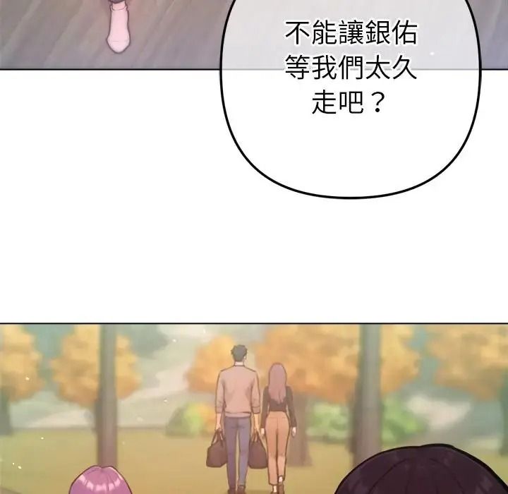 不只是朋友第32話