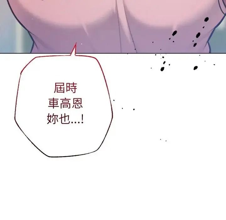 不只是朋友第32話