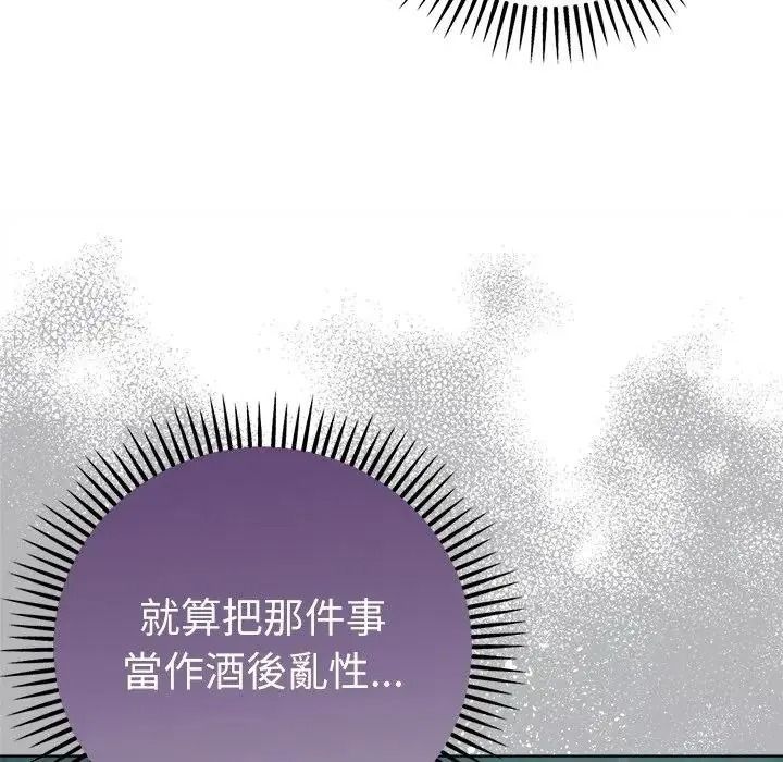 不只是朋友第32話